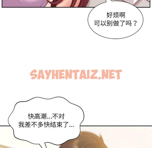 查看漫画她的怪癖/奇奇怪怪的女友 - 第8话 - sayhentaiz.net中的639115图片