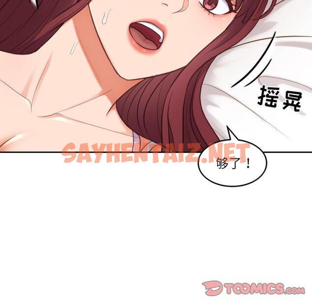 查看漫画她的怪癖/奇奇怪怪的女友 - 第8话 - sayhentaiz.net中的639118图片