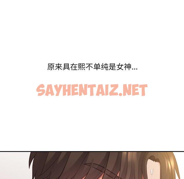 查看漫画她的怪癖/奇奇怪怪的女友 - 第8话 - sayhentaiz.net中的639179图片