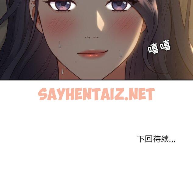 查看漫画她的怪癖/奇奇怪怪的女友 - 第8话 - sayhentaiz.net中的639194图片