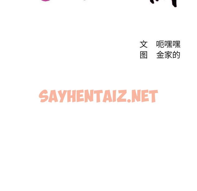 查看漫画她的怪癖/奇奇怪怪的女友 - 第9话 - sayhentaiz.net中的639202图片