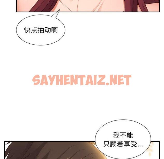 查看漫画她的怪癖/奇奇怪怪的女友 - 第9话 - sayhentaiz.net中的639208图片