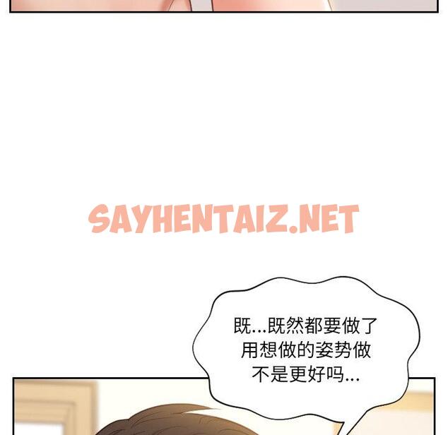 查看漫画她的怪癖/奇奇怪怪的女友 - 第9话 - sayhentaiz.net中的639230图片