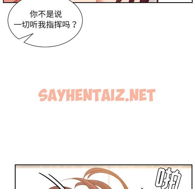 查看漫画她的怪癖/奇奇怪怪的女友 - 第9话 - sayhentaiz.net中的639258图片