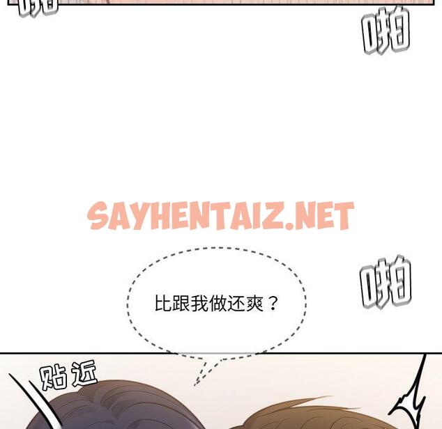 查看漫画她的怪癖/奇奇怪怪的女友 - 第9话 - sayhentaiz.net中的639290图片