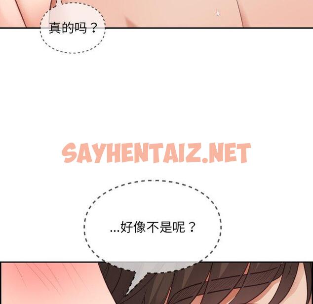 查看漫画她的怪癖/奇奇怪怪的女友 - 第9话 - sayhentaiz.net中的639296图片