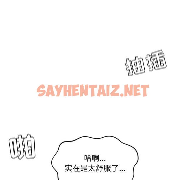 查看漫画她的怪癖/奇奇怪怪的女友 - 第9话 - sayhentaiz.net中的639321图片