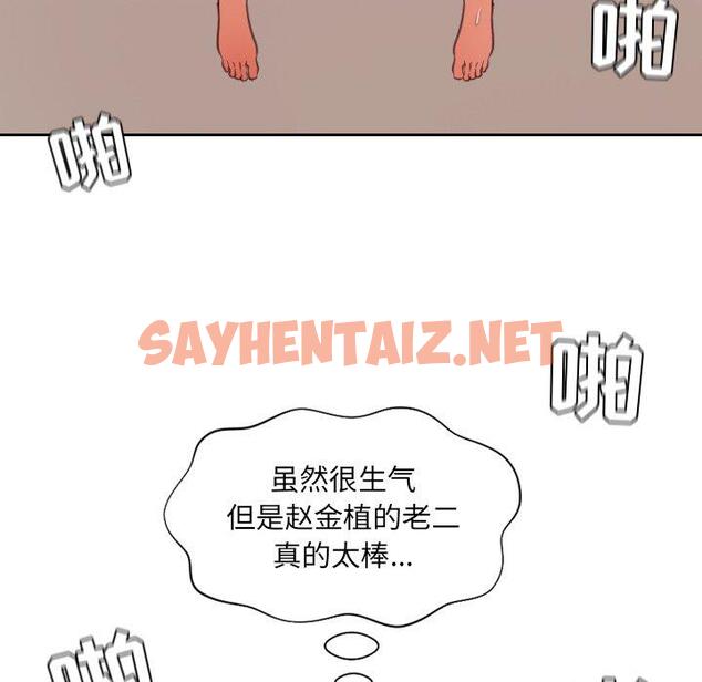 查看漫画她的怪癖/奇奇怪怪的女友 - 第9话 - sayhentaiz.net中的639324图片