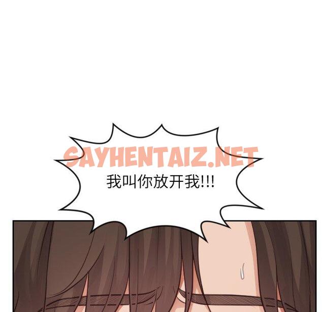 查看漫画她的怪癖/奇奇怪怪的女友 - 第9话 - sayhentaiz.net中的639332图片