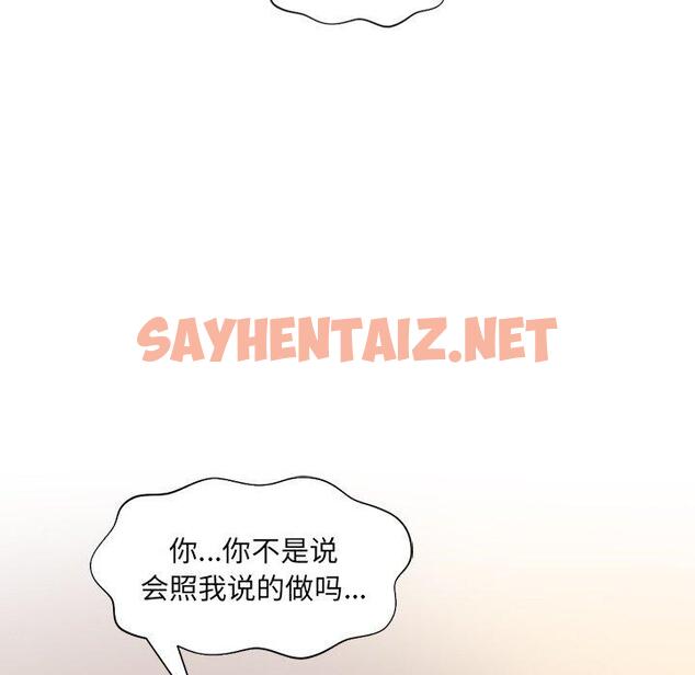 查看漫画她的怪癖/奇奇怪怪的女友 - 第9话 - sayhentaiz.net中的639334图片