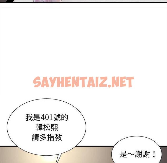 查看漫画她的寂寞誰人知 - 第1話 - sayhentaiz.net中的1299014图片