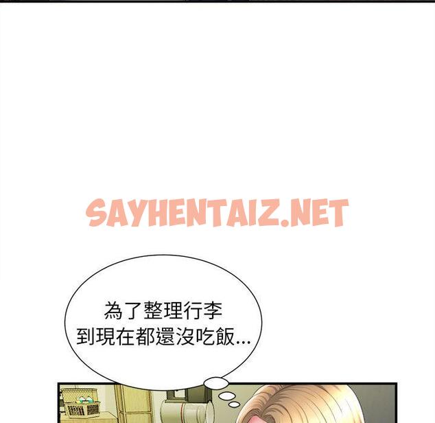 查看漫画她的寂寞誰人知 - 第1話 - sayhentaiz.net中的1299024图片