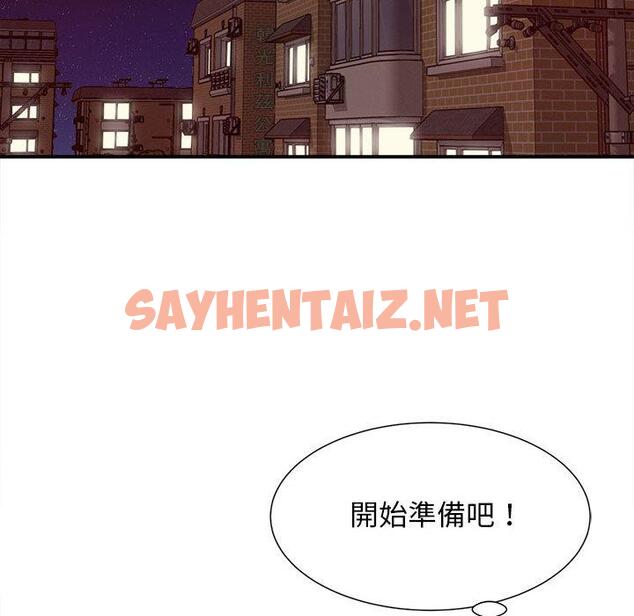 查看漫画她的寂寞誰人知 - 第1話 - sayhentaiz.net中的1299031图片