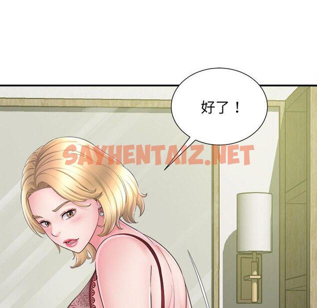 查看漫画她的寂寞誰人知 - 第1話 - sayhentaiz.net中的1299039图片