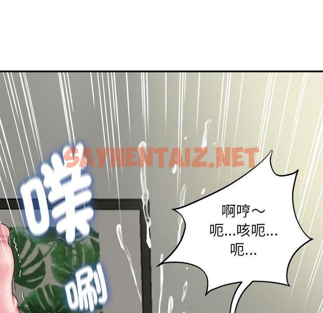 查看漫画她的寂寞誰人知 - 第1話 - sayhentaiz.net中的1299096图片