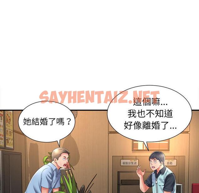 查看漫画她的寂寞誰人知 - 第1話 - sayhentaiz.net中的1299110图片