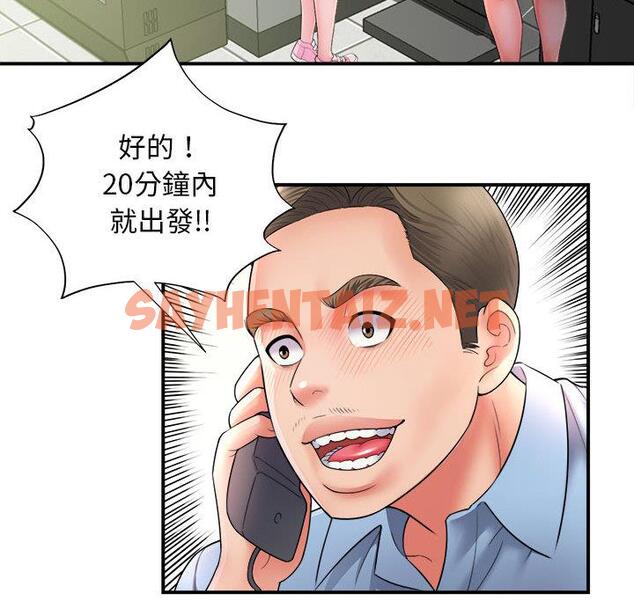 查看漫画她的寂寞誰人知 - 第1話 - sayhentaiz.net中的1299122图片