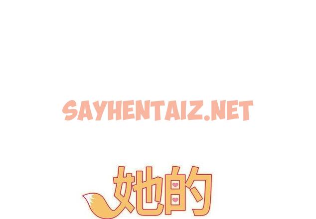 查看漫画她的寂寞誰人知 - 第10話 - sayhentaiz.net中的1333351图片