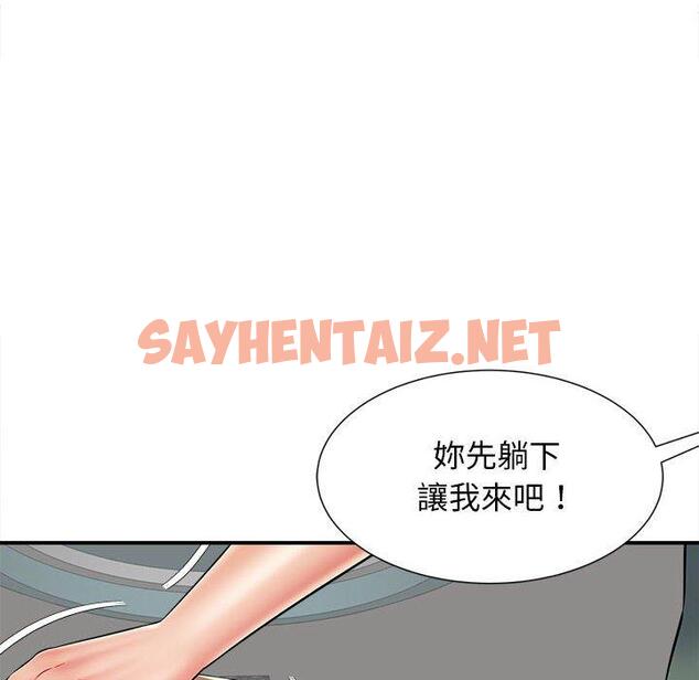 查看漫画她的寂寞誰人知 - 第10話 - sayhentaiz.net中的1333360图片