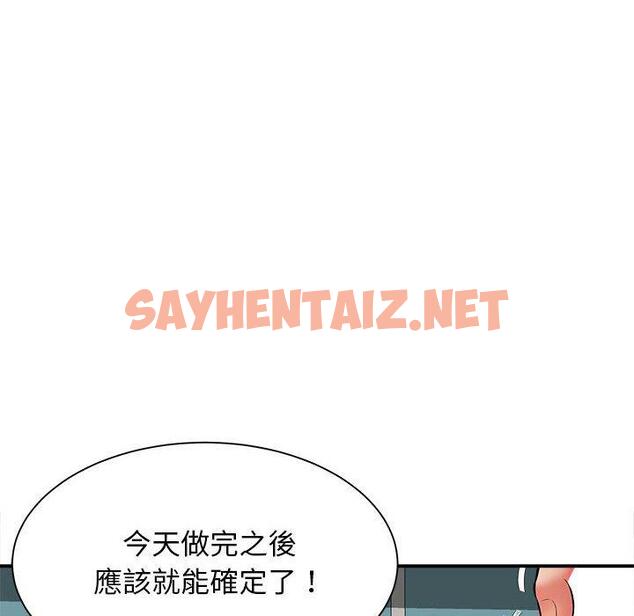 查看漫画她的寂寞誰人知 - 第10話 - sayhentaiz.net中的1333364图片