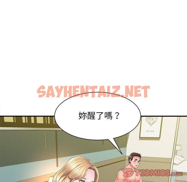 查看漫画她的寂寞誰人知 - 第10話 - sayhentaiz.net中的1333428图片