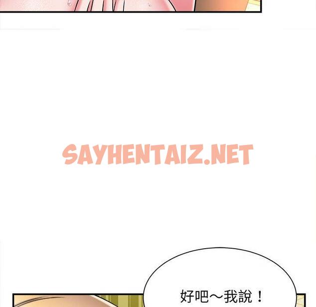 查看漫画她的寂寞誰人知 - 第10話 - sayhentaiz.net中的1333433图片