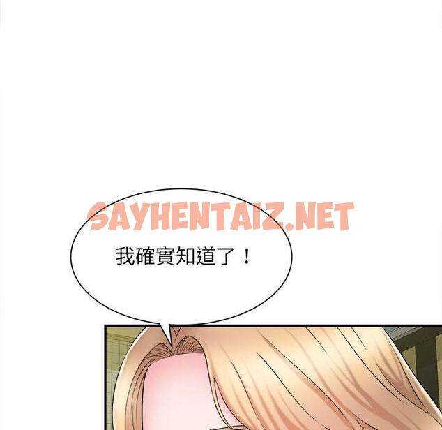 查看漫画她的寂寞誰人知 - 第10話 - sayhentaiz.net中的1333435图片