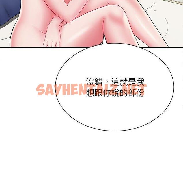 查看漫画她的寂寞誰人知 - 第10話 - sayhentaiz.net中的1333442图片