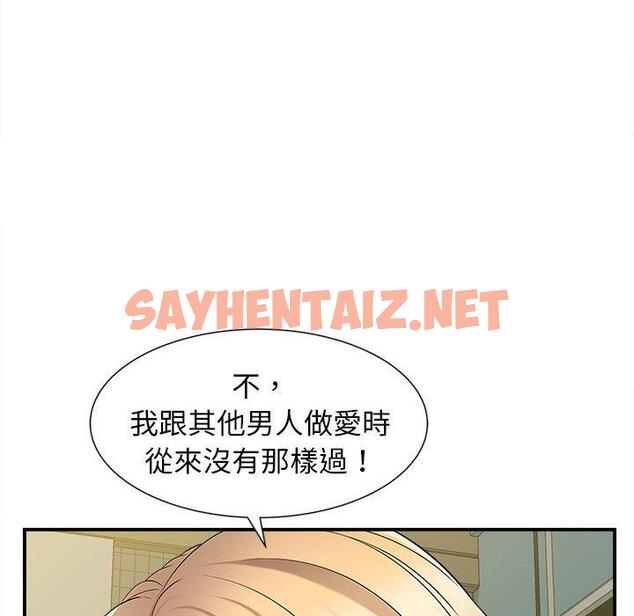 查看漫画她的寂寞誰人知 - 第10話 - sayhentaiz.net中的1333450图片