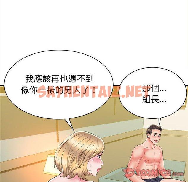 查看漫画她的寂寞誰人知 - 第10話 - sayhentaiz.net中的1333458图片