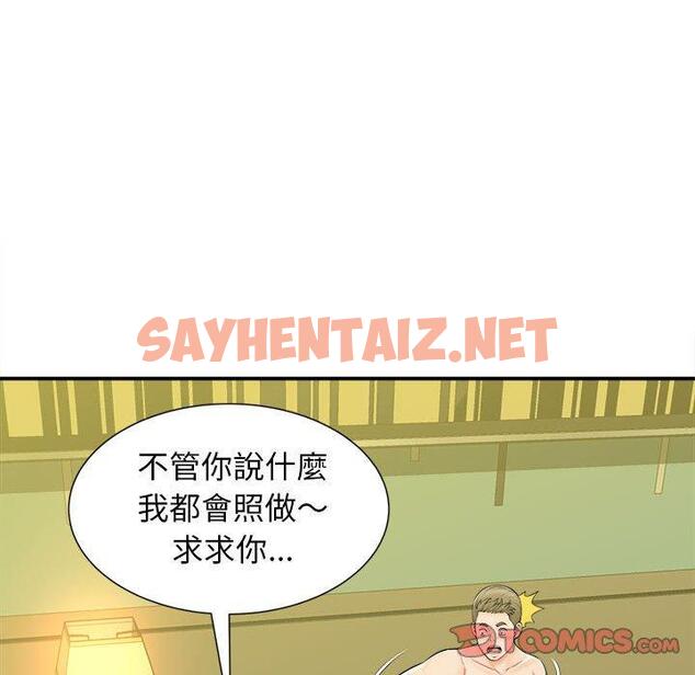 查看漫画她的寂寞誰人知 - 第10話 - sayhentaiz.net中的1333464图片