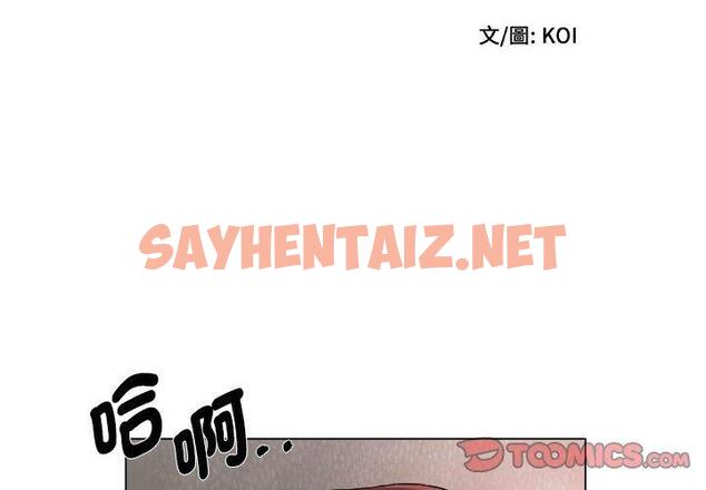 查看漫画她的寂寞誰人知 - 第17話 - sayhentaiz.net中的1379359图片