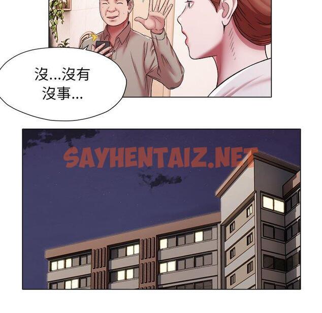 查看漫画她的寂寞誰人知 - 第17話 - sayhentaiz.net中的1379376图片