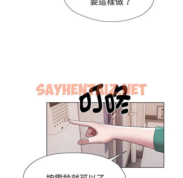 查看漫画她的寂寞誰人知 - 第17話 - sayhentaiz.net中的1379400图片