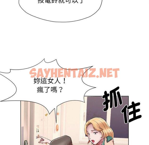 查看漫画她的寂寞誰人知 - 第17話 - sayhentaiz.net中的1379401图片