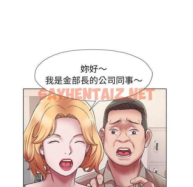 查看漫画她的寂寞誰人知 - 第17話 - sayhentaiz.net中的1379404图片