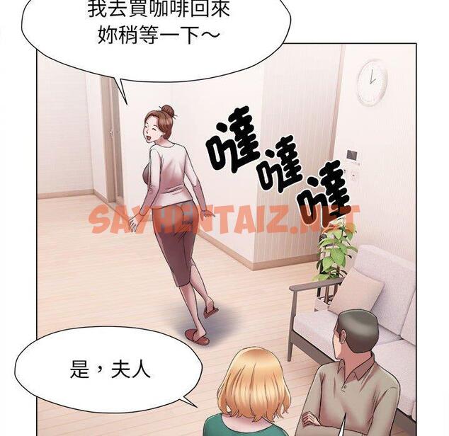 查看漫画她的寂寞誰人知 - 第17話 - sayhentaiz.net中的1379422图片