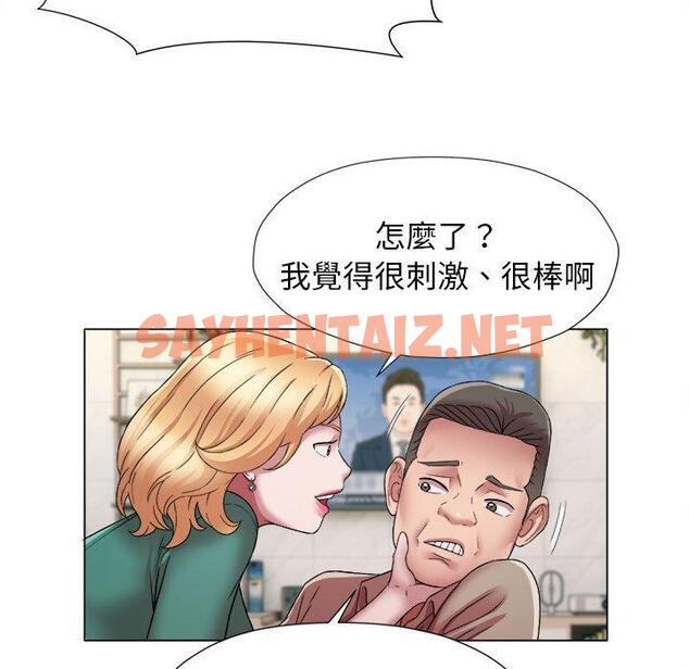 查看漫画她的寂寞誰人知 - 第17話 - sayhentaiz.net中的1379426图片