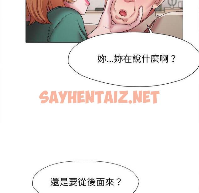 查看漫画她的寂寞誰人知 - 第17話 - sayhentaiz.net中的1379428图片