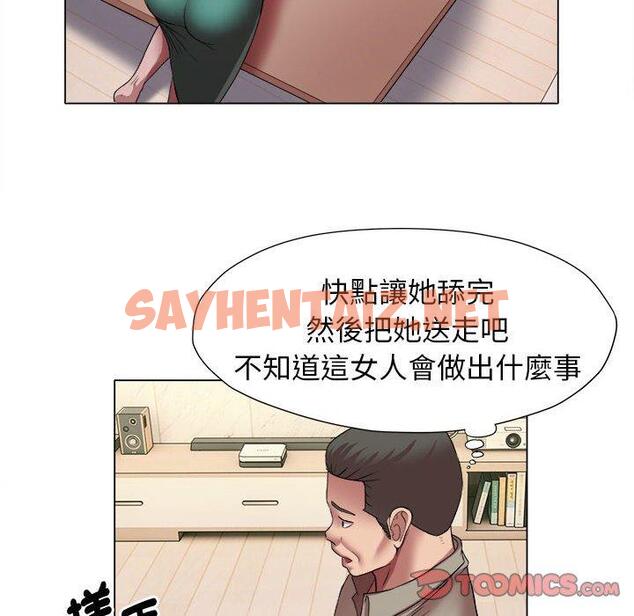 查看漫画她的寂寞誰人知 - 第17話 - sayhentaiz.net中的1379431图片