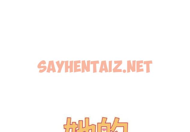 查看漫画她的寂寞誰人知 - 第18話 - sayhentaiz.net中的1379439图片