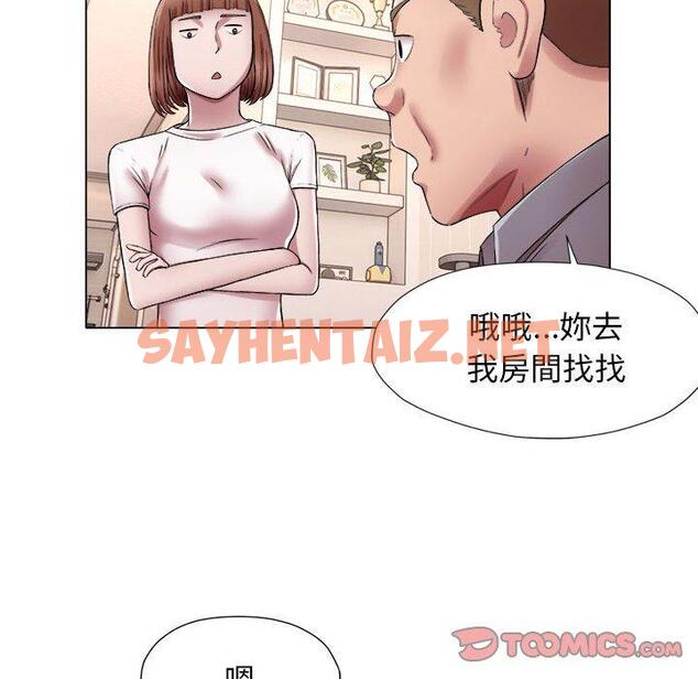 查看漫画她的寂寞誰人知 - 第18話 - sayhentaiz.net中的1379448图片