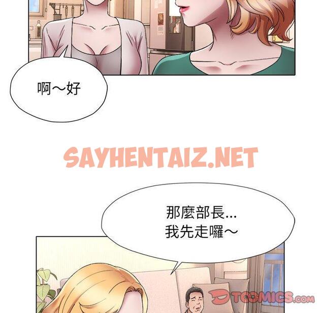 查看漫画她的寂寞誰人知 - 第18話 - sayhentaiz.net中的1379460图片