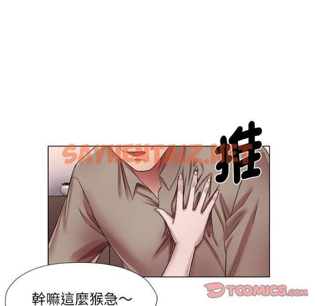 查看漫画她的寂寞誰人知 - 第18話 - sayhentaiz.net中的1379484图片