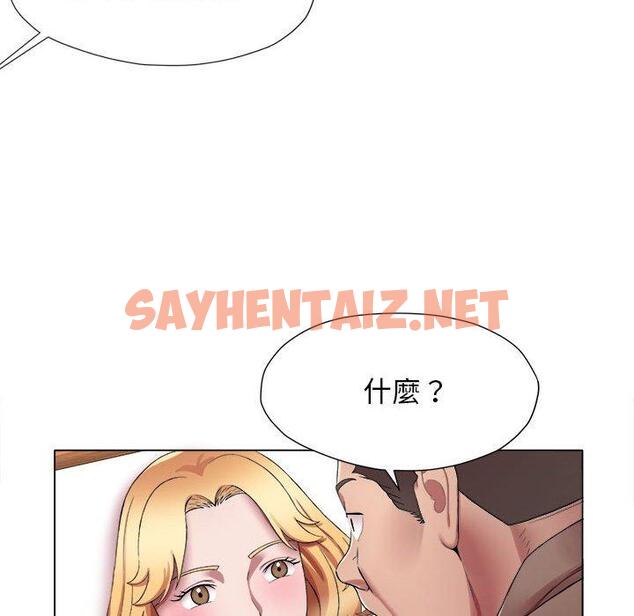 查看漫画她的寂寞誰人知 - 第18話 - sayhentaiz.net中的1379485图片