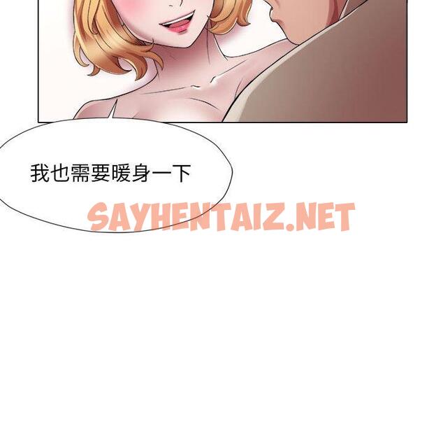 查看漫画她的寂寞誰人知 - 第18話 - sayhentaiz.net中的1379486图片