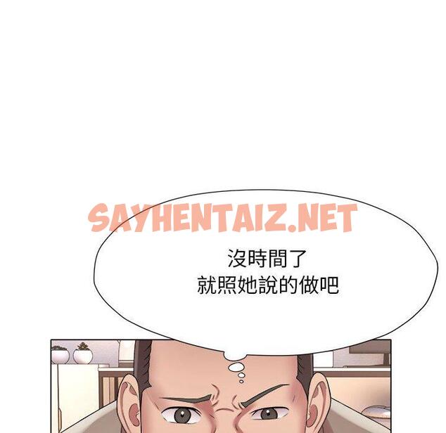 查看漫画她的寂寞誰人知 - 第18話 - sayhentaiz.net中的1379491图片