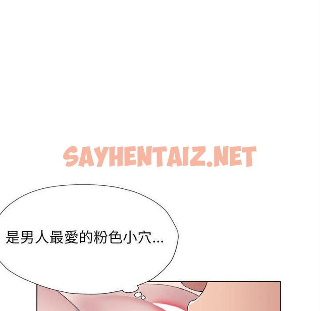 查看漫画她的寂寞誰人知 - 第18話 - sayhentaiz.net中的1379497图片