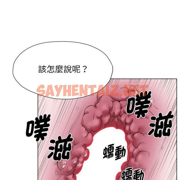 查看漫画她的寂寞誰人知 - 第18話 - sayhentaiz.net中的1379510图片