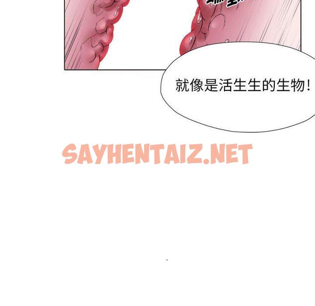 查看漫画她的寂寞誰人知 - 第18話 - sayhentaiz.net中的1379511图片